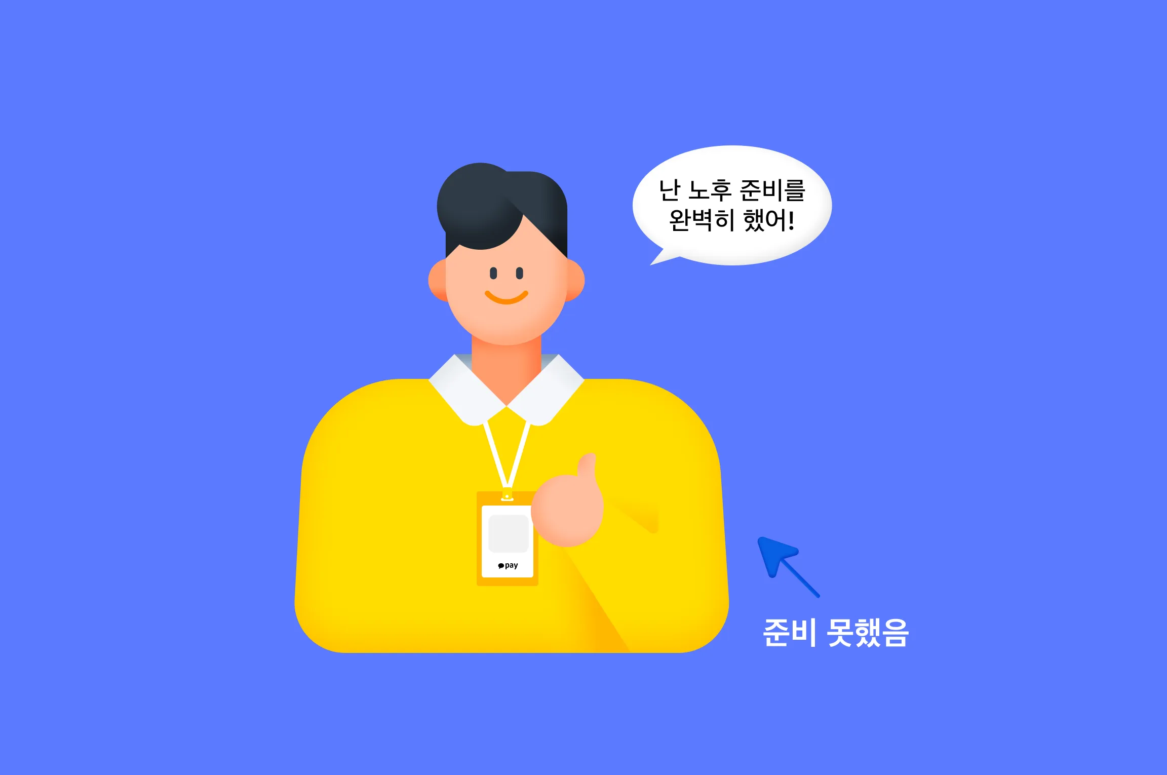 내가 언제까지 IT업계에서 일할 수 있을까?