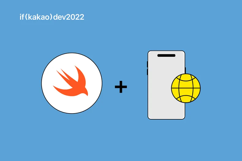 [if kakao 2022] 카카오페이 iOS 웹뷰 소개, 그리고 세션에서 못다한 이야기