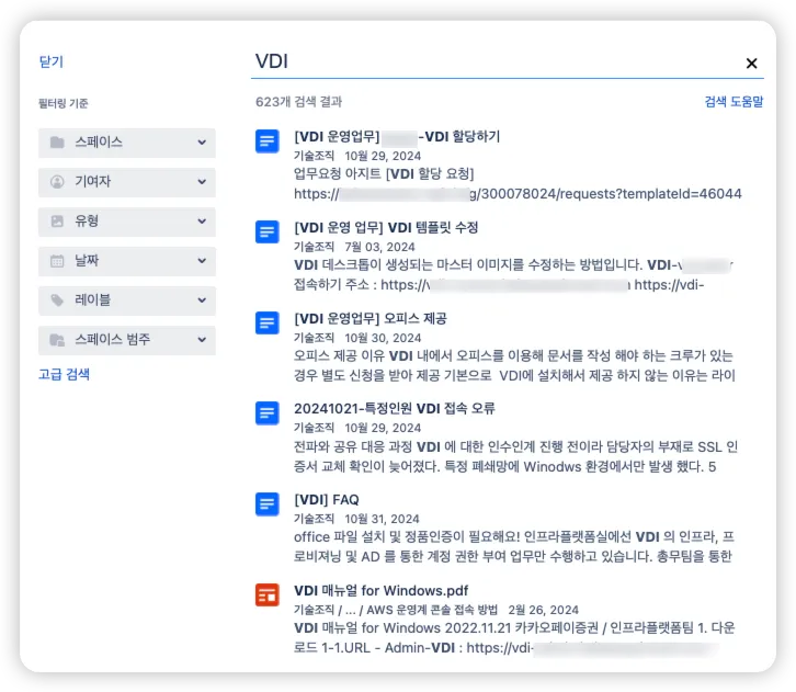 문서 시스템에 VDI 검색해 보기