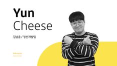 yun.cheese